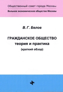 belov.jpg